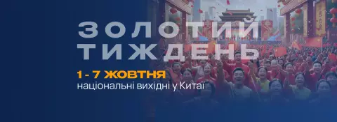 Доставка вантажів з Китаю UTEC Logistics - зображення 8